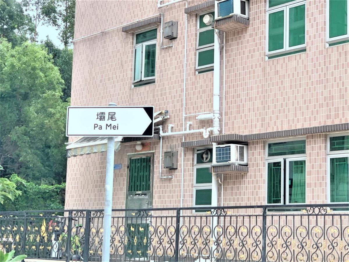 Mtr Tung Chung Near Airport Apartment, City Getaway, Pa Mei Village Tung Chung 香港 外观 照片